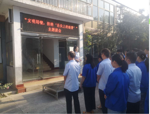 東鑫黨支部開展 “文明用餐，拒絕‘舌尖上的浪費’” 主題黨日活動